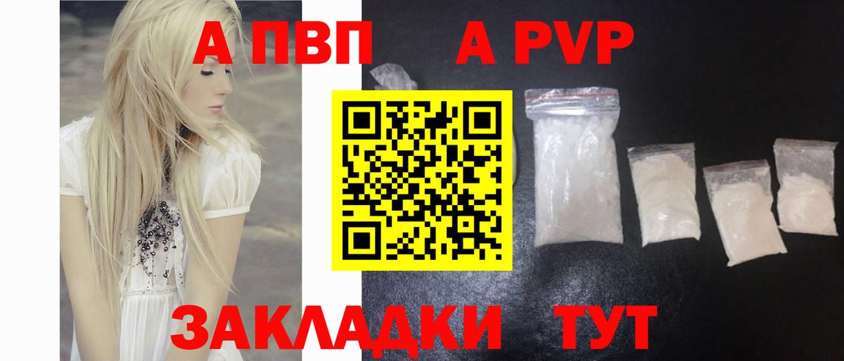 Alpha PVP Crystall Шелехов
