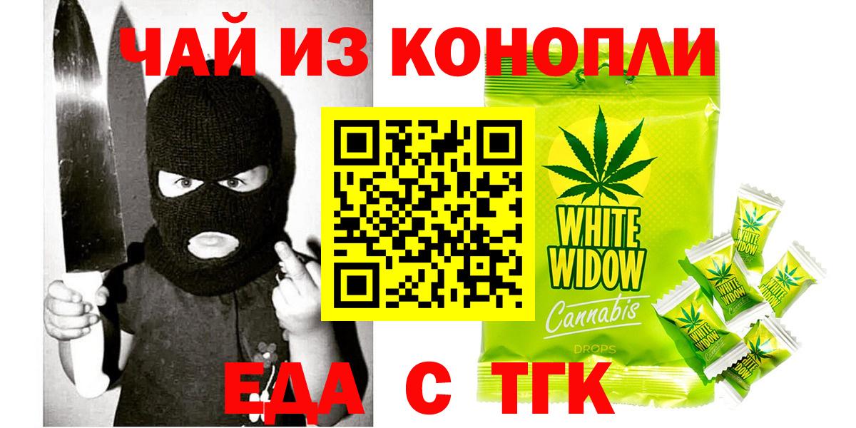 Печенье с ТГК марихуана  Вход с VPN  Шелехов 