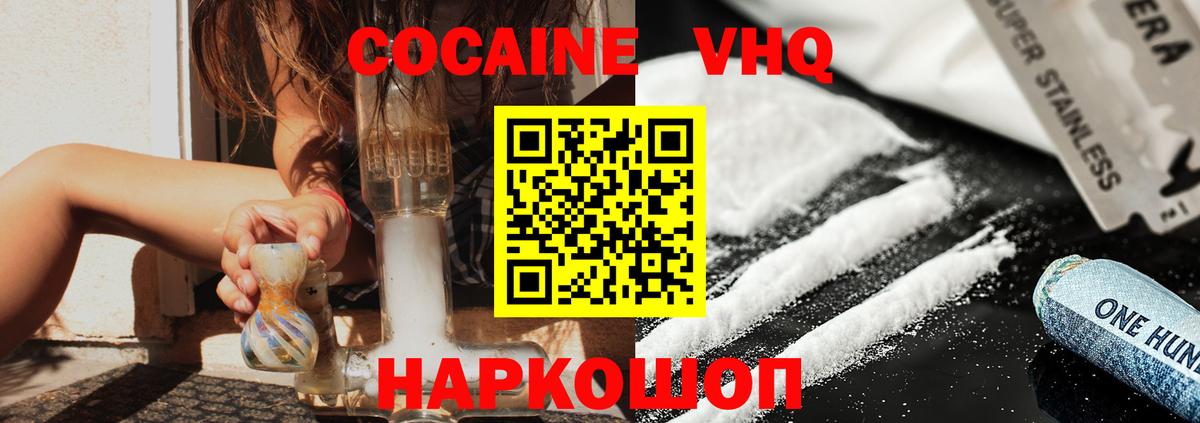 КОКАИН Columbia  Cocaine Fish Scale  Шелехов  Вход с VPN 