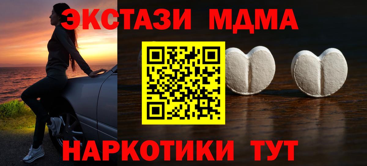 Экстази 300 mg Шелехов