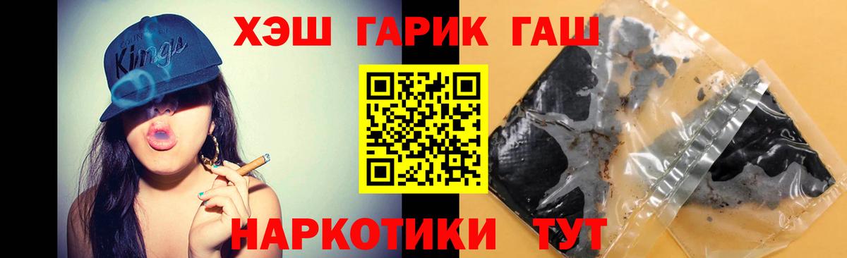 ГАШИШ убойный  Гашиш  Вход с VPN  Шелехов  Гашиш убойный 