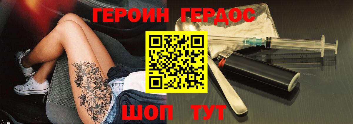 ГЕРОИН  ГЕРОИН Афган  Вход с VPN  Шелехов 