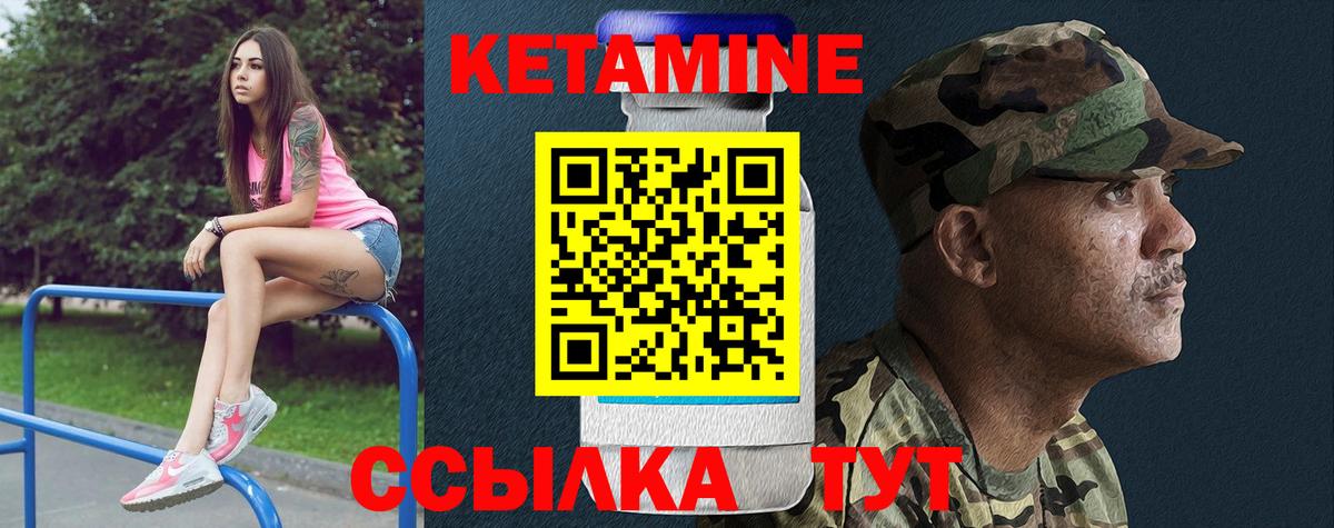 Шелехов  КЕТАМИН VHQ  Вход с VPN 