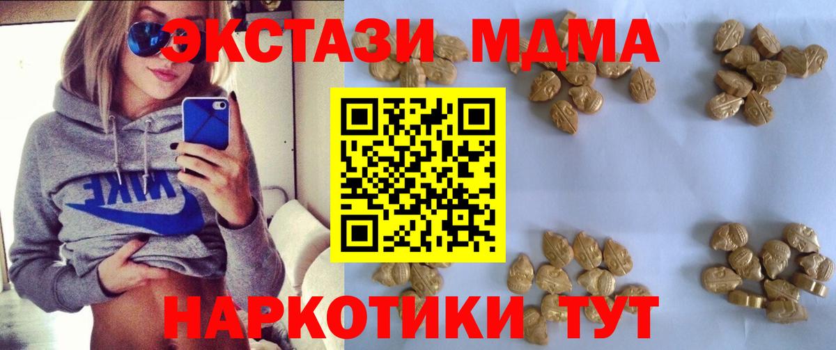 MDMA молли Шелехов