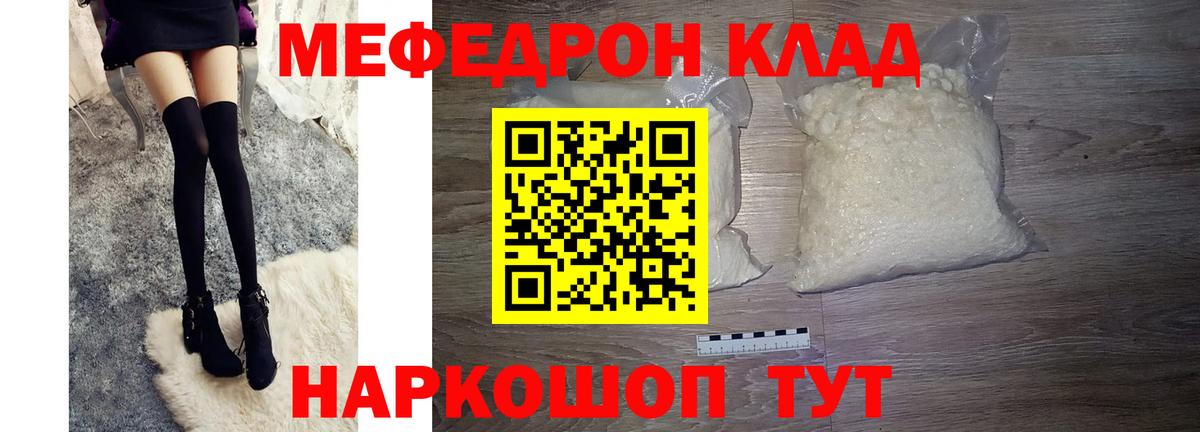 МЕФ  Шелехов