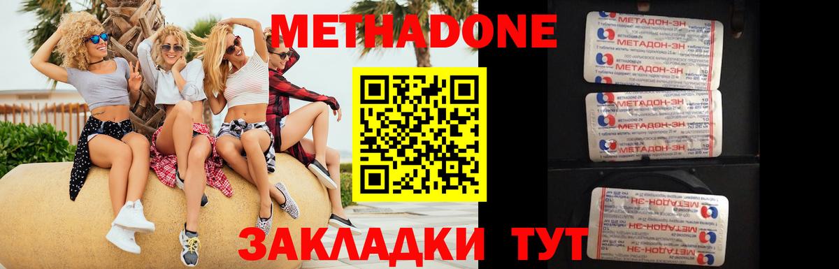 Шелехов  МЕТАДОН белоснежный  Вход с VPN  Метадон белоснежный 