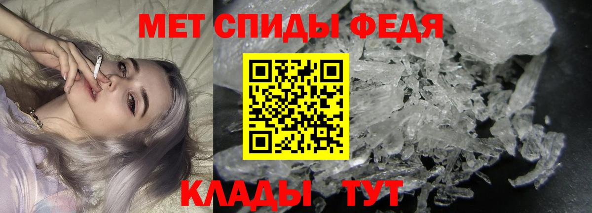 Метамфетамин пудра  Вход с VPN  Шелехов  Метамфетамин пудра 