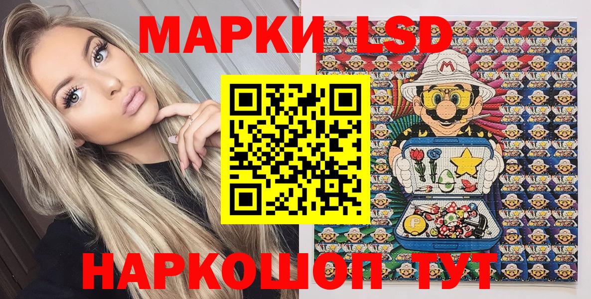 Марки N-bome 1,8мг Шелехов