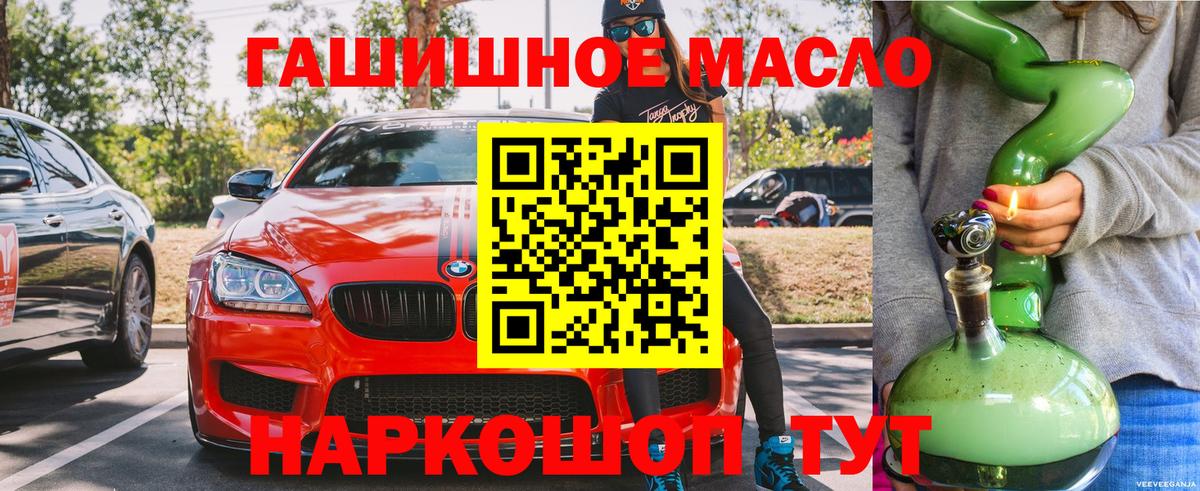 Шелехов  ТГК жижа  Вход с VPN 