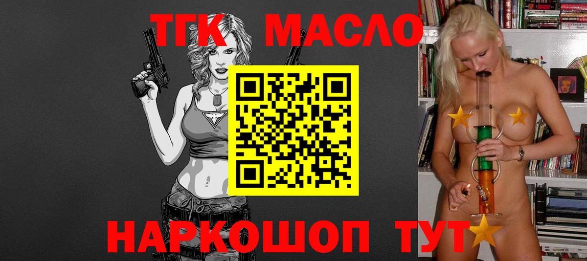 ТГК вейп Шелехов